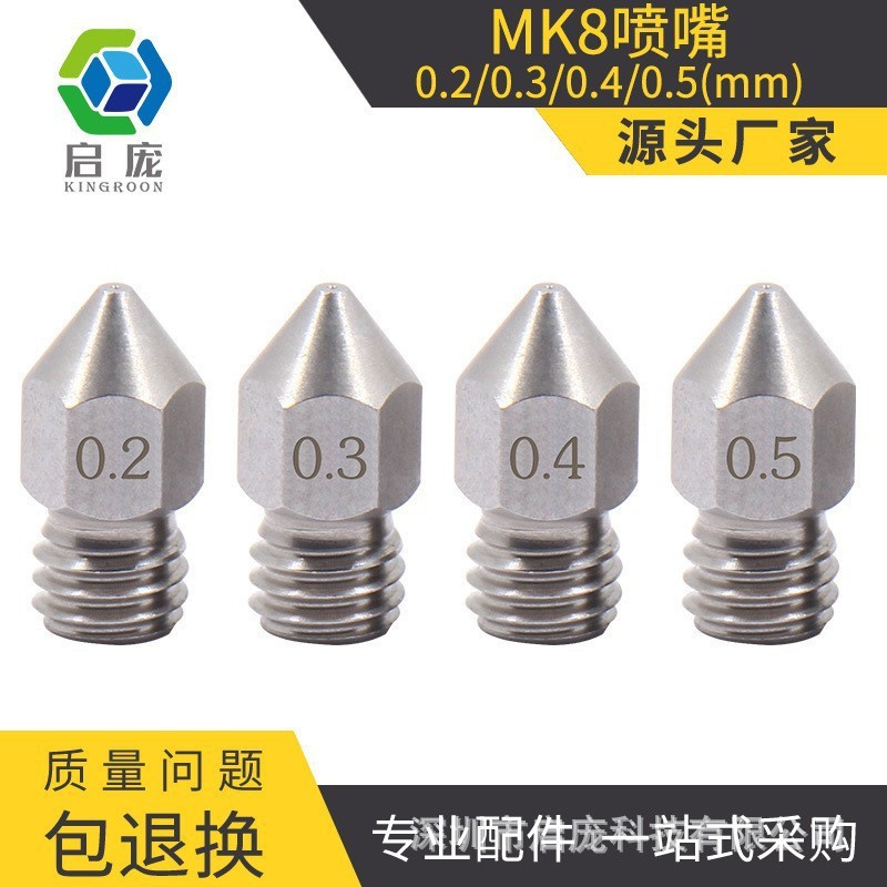 Аксессуары Kai Pang для 3D принтера Makerbot MK8 сопло экструдер из нержавеющей стали