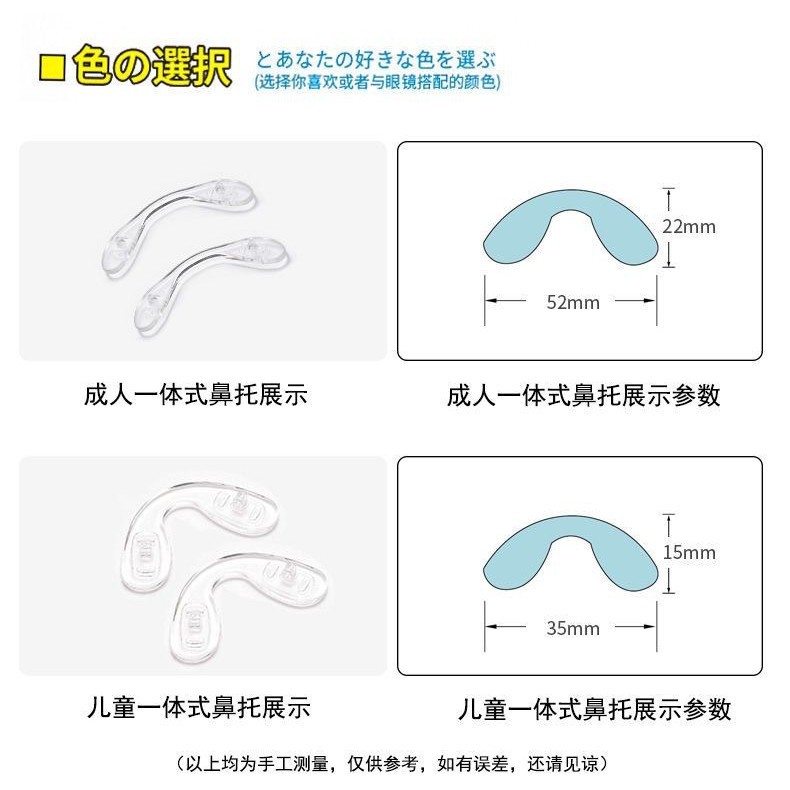 Screw Universal Glasses Accessories Kidsren's Adult Glasses Silicone One-Piece Nose Pads U-Shaped Nose Pads Soft Style