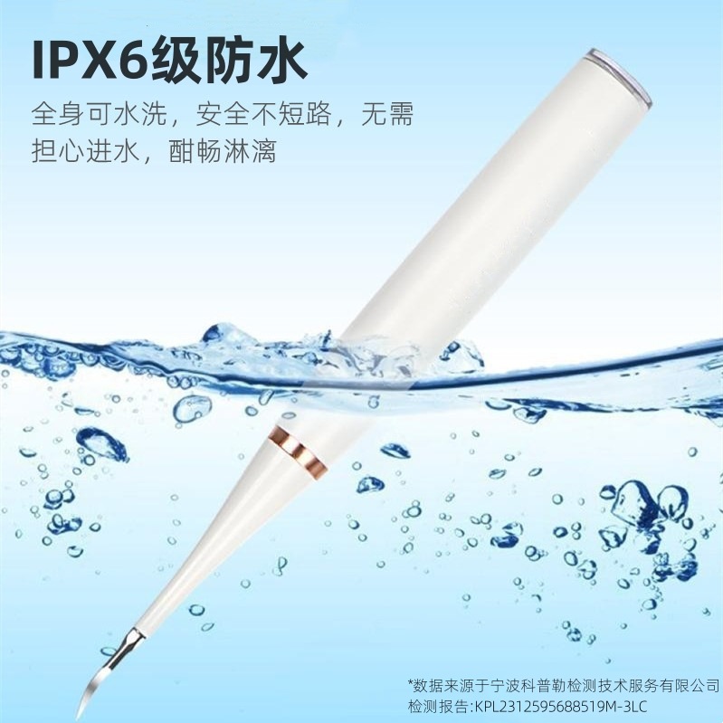 Factory Direct Sales Ultrasonic Tooth Cleaner Electric Toothbrush Dental Calculus Remover Tartar Remover Tooth Cleaner Tooth Flushing Artifact