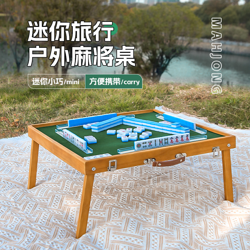 Наружный портативный набор для маджонга с складным столом из массива дерева для путешествий, маленький, для общежития, для карточных игр
