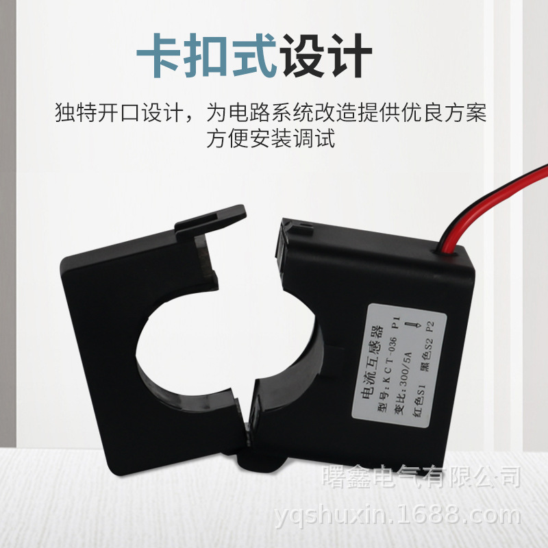 Shuxin Open Current Transformer Open-close Open-snap Three-phase 0.5 Level Measurement CTKD16/24/36