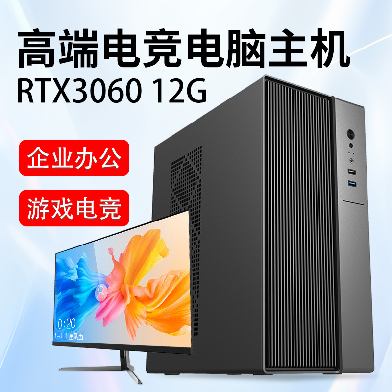 New I5I7 Desktop Computer Host Office Business Game Desktop Full Set 12Gb Independent Display E-Sports Host