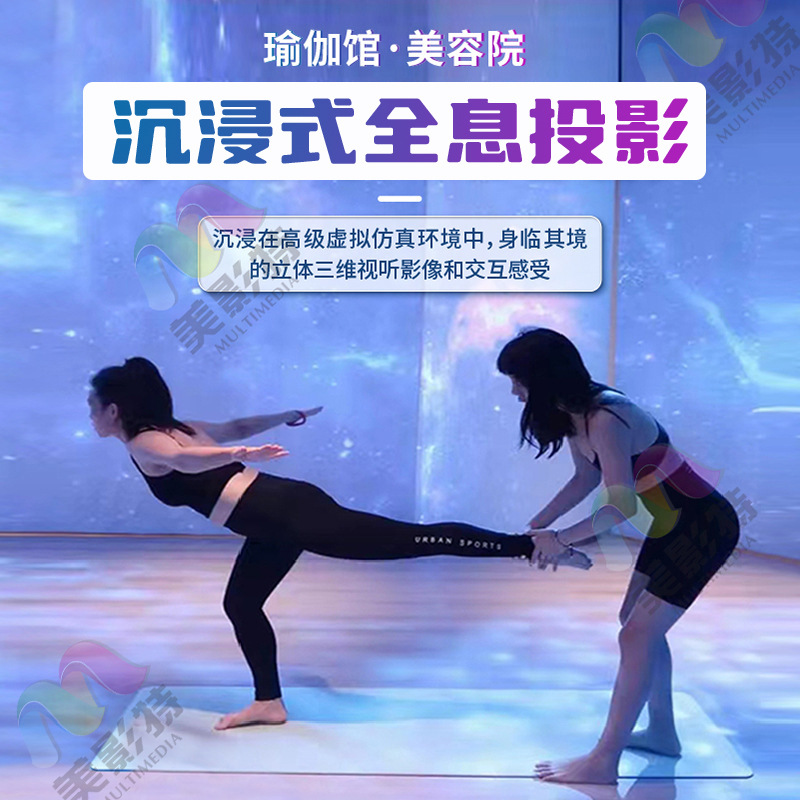 360-градусная проекция, голографическая проекция без очков для йога-студии, салона красоты, стен и потолков, производитель интерактивной проекции