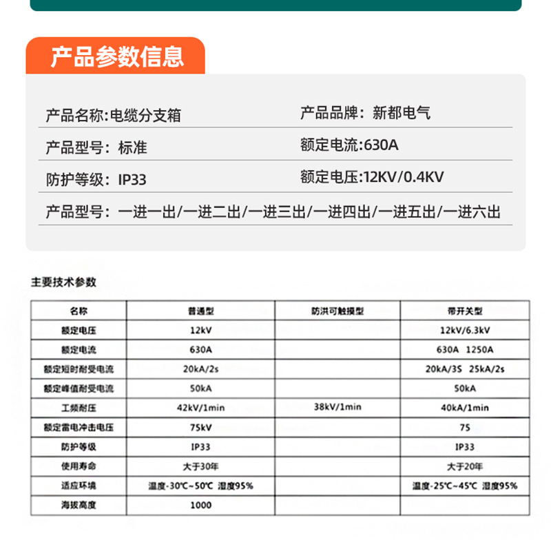 Dfw-12/630A One In, One, Two, Three Out Outdoor High-Voltage Tapping Box 10Kv European High-Voltage Cable Branch Box