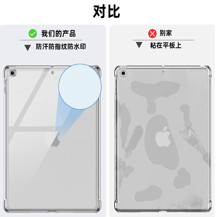 Suitable for ipad transparent protective shell material shell manufacturers 2 batches of apple airbag ipad flat protective shell