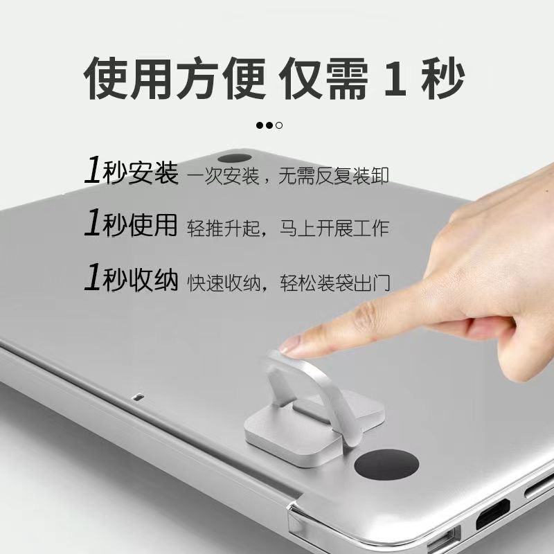 Laptop Stand Invisible Paste Bracket Desktop Elektizer Pad Portable Heat Dissipation Keyboard Base Foot Support Rack