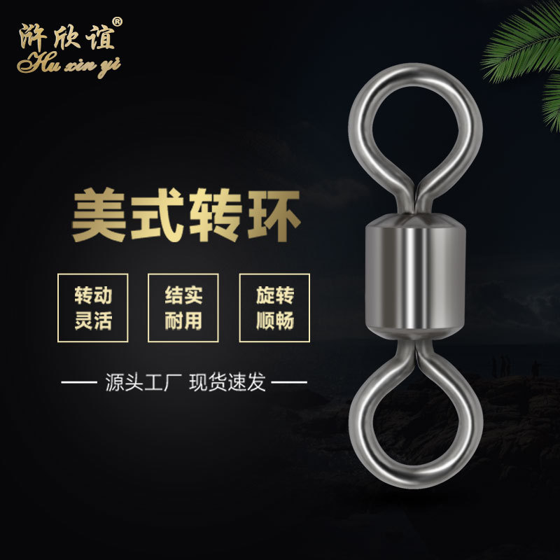 Рыболовные аксессуары соединительное кольцо восьмиобразного типа крепкое соединение американская башня