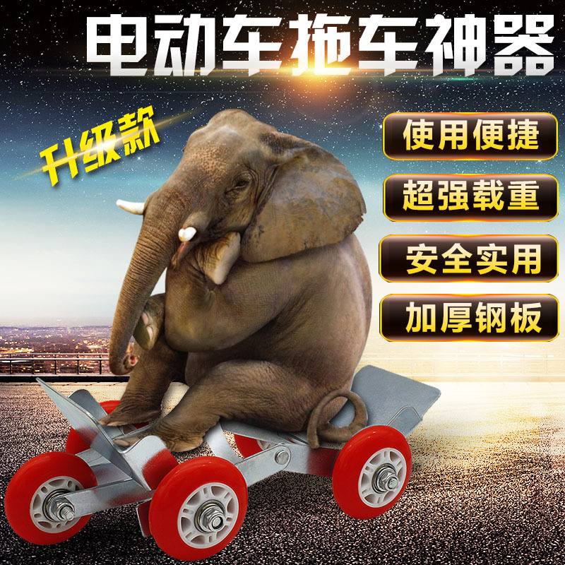 Big electric car motorcycle tire burst self-rescue artifact battery car flat tire booster broken tire tire trailer Universal