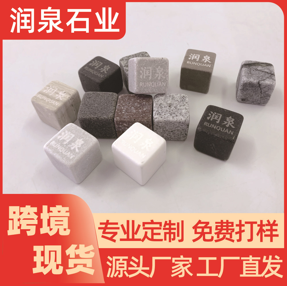 Прямые продажи от производителя, натуральные гранитные камни для льда, быстро замороженные камни для виски, камни для льда