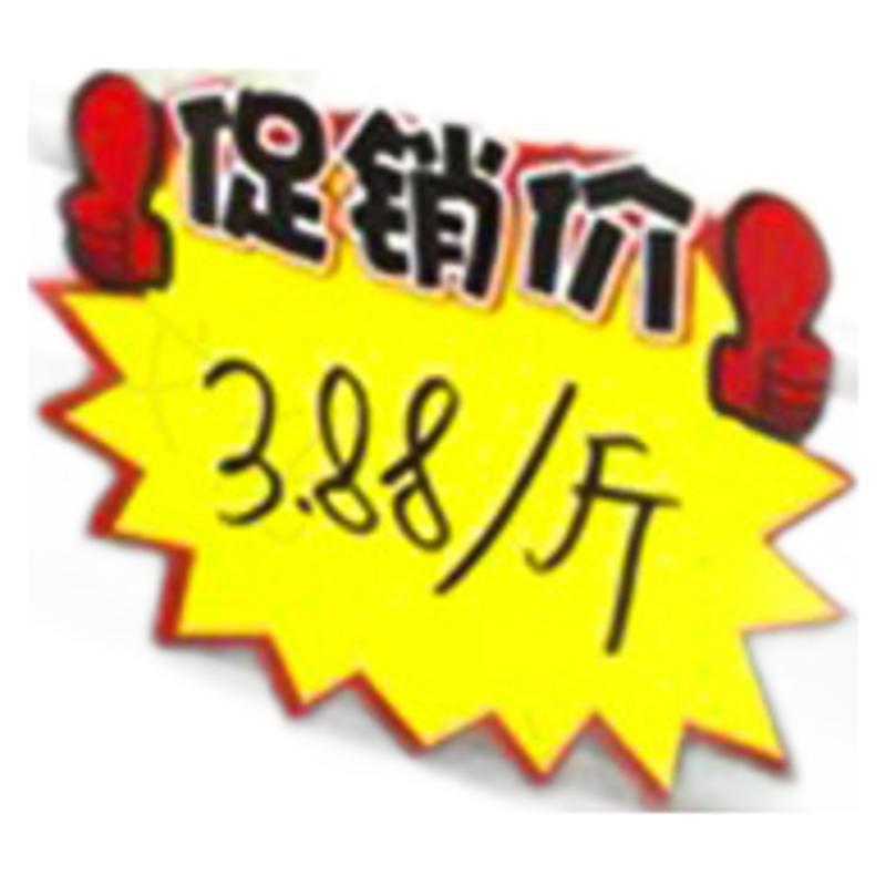 Large Explosion Sticker Pop Advertising Paper Supermarket Pharmacy Price Price Tag Price Tag Promotional Product Label Display Card