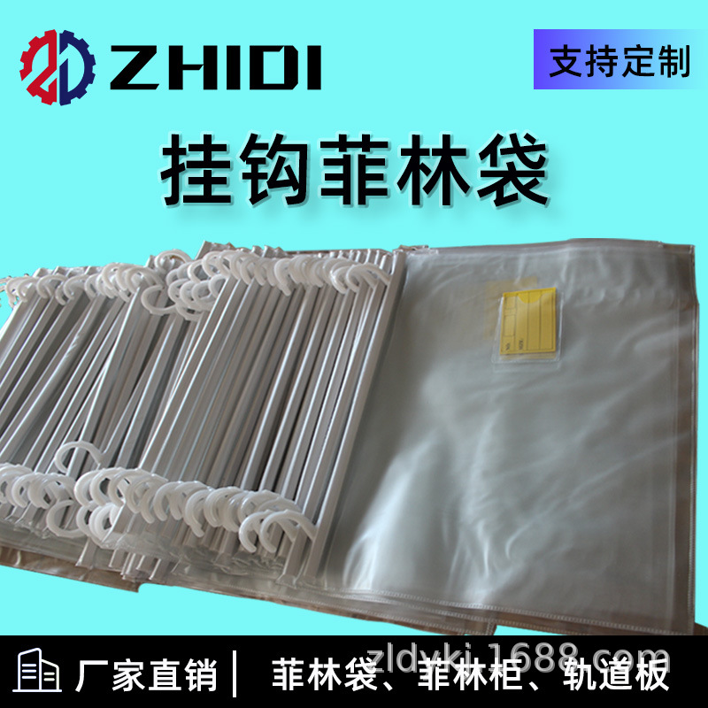 Фильм сумка, двойной крючок фильм сумка, вставная фильм сумка, фильм шкаф, пылезащитное и деформационно-устойчивое хранение фильма