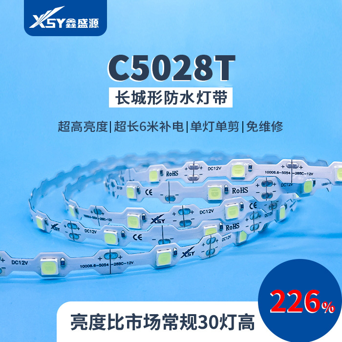 Светодиодная лента Xinshengyuan C5028T с подсветкой, неоновая, водонепроницаемая, высокая яркость
