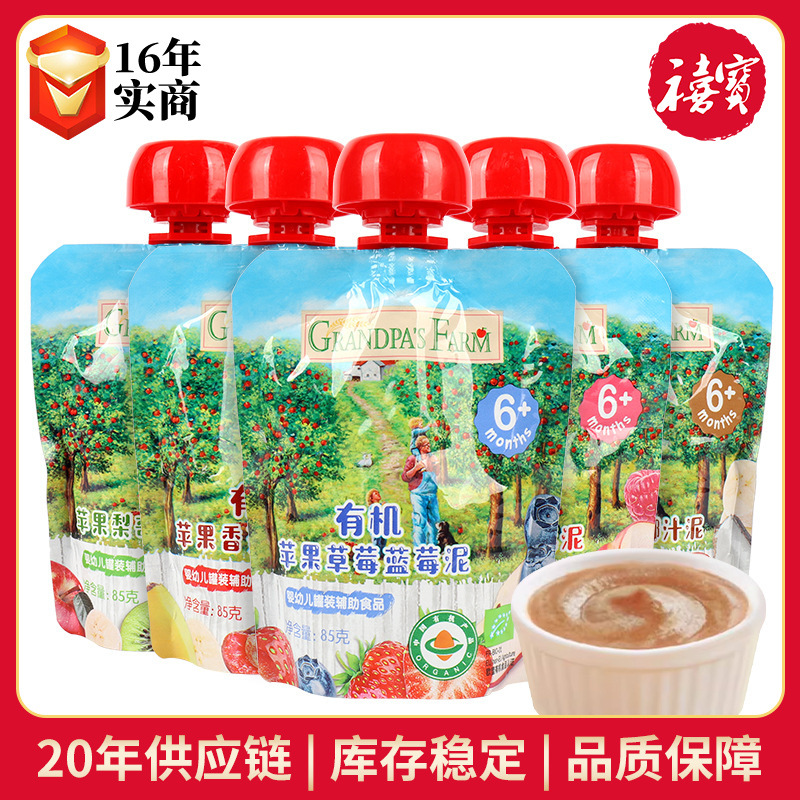 Фруктовое пюре Французского Деда 85г детская еда закуска для младенцев