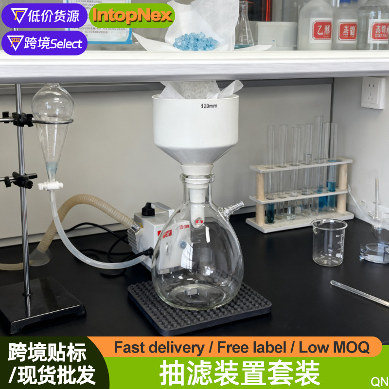 Воронка Бюхнера с верхним всасывающим фильтром, держатель воронки Бюхнера, качественная фильтровальная бумага, набор фильтровальных бутылок средней скорости, вакуумный верхний рукав