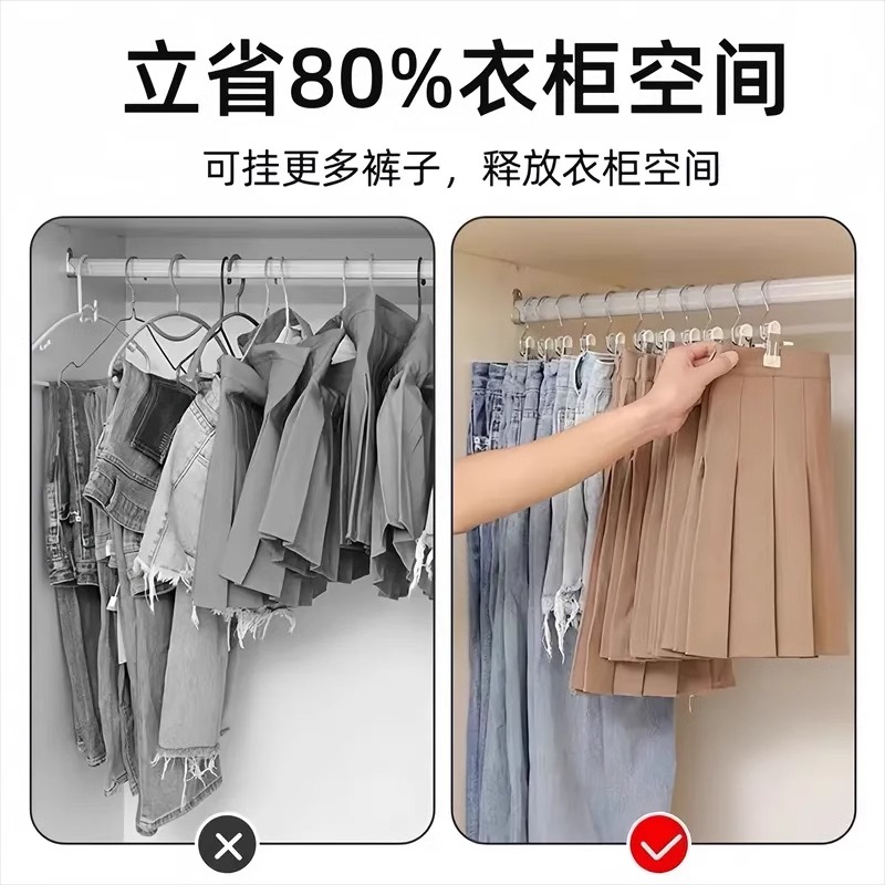 Trouser Clip Household Traceless Stainless Steel Multifunctional Skirt with Hook Pants Storage Artifact Single Clip Hanger