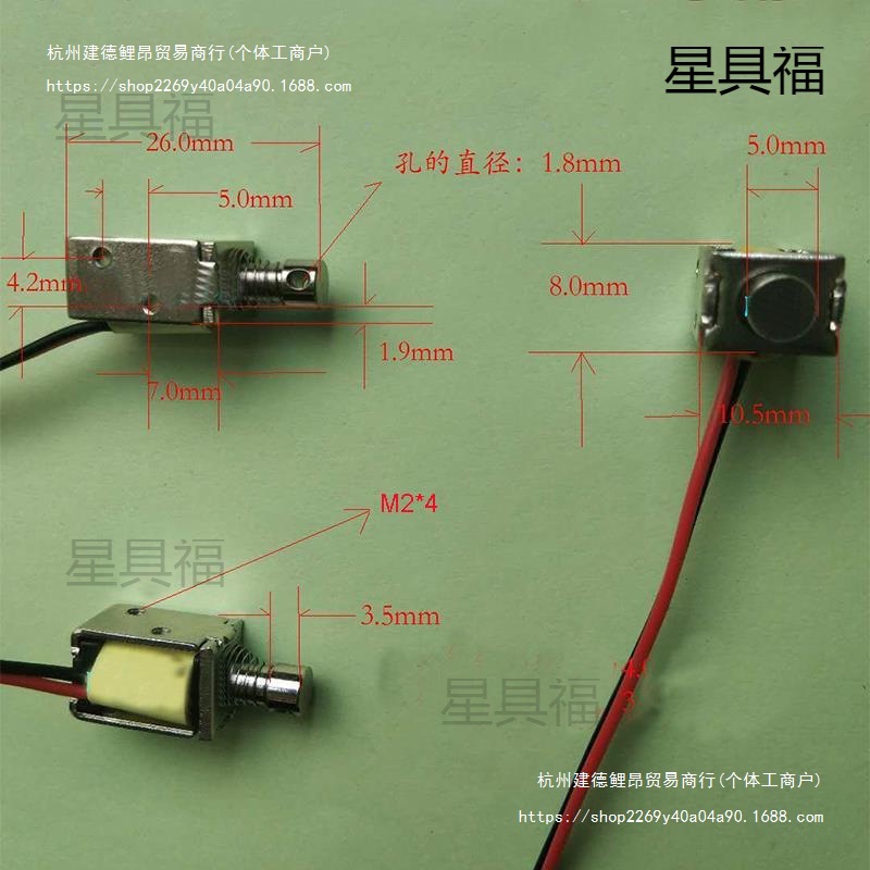 Micro Dc Electromagnet through Type Push-Pull Electromagnet Stroke