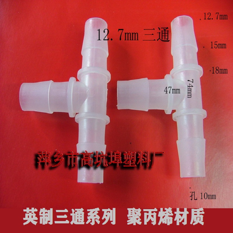 Manufacturer's In-Stock Three-Way Connectors, Hose Connectors, T-Shaped Three-Way Connectors, Barbed Connectors, Pp Three-Way Connectors, Plastic Three-Way Connectors Wholesale