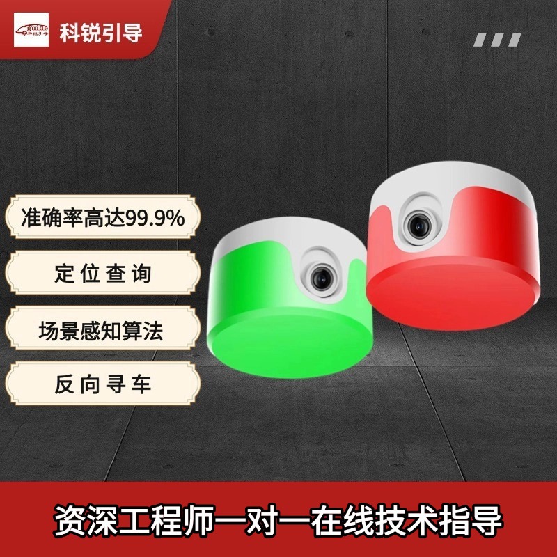 Система поиска парковочного места с обратным видеонаблюдением для жилых торговых центров, камера 3 миллиона пикселей, для подземных парковок