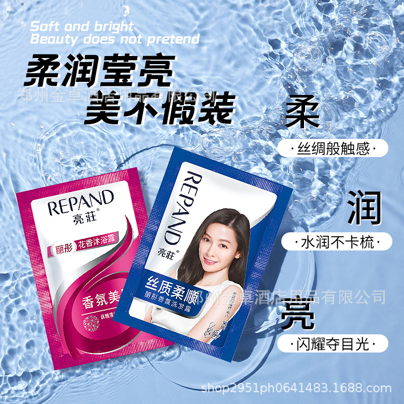 Liang Ju genuine goods disposable bag shampoo shower gel hotel hotel disposable small bag shampoo liquid wholesale