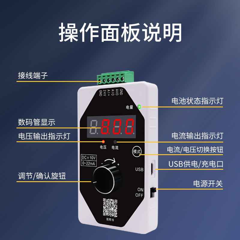 High-precision signal generator ± 10V 0/4-22mA analog voltage and current signal calibration instrument