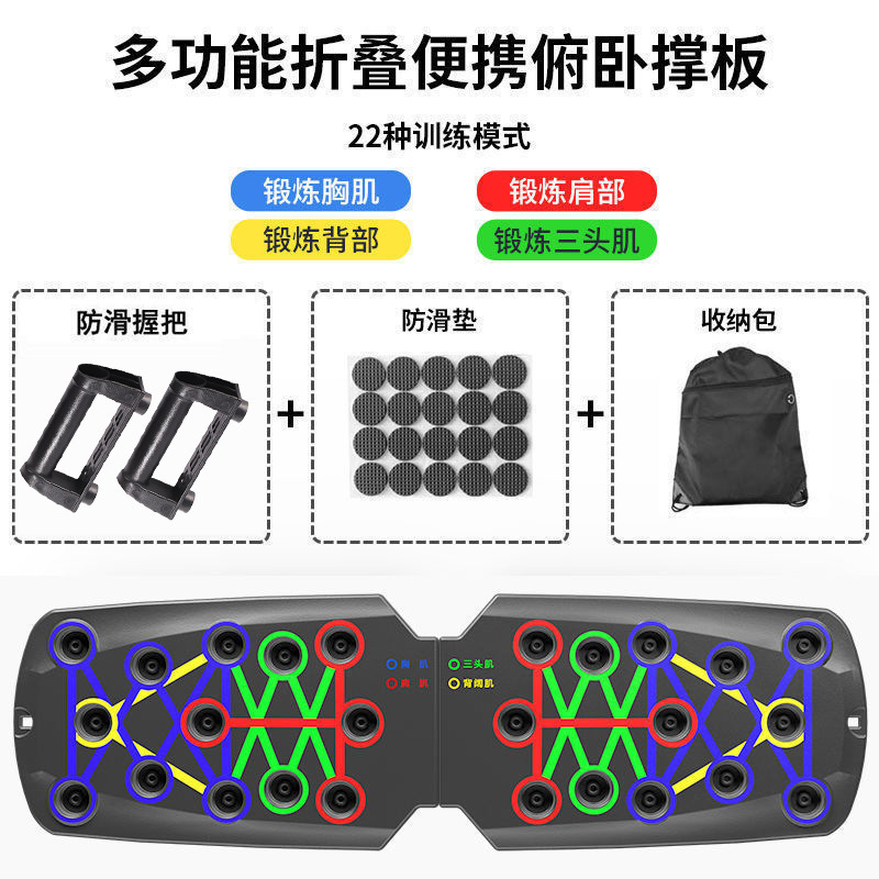 Cross-border Household Multifunctional Push-up Training Board Men's Pax Abdominal Muscle Training Equipment Portable Push-up Board