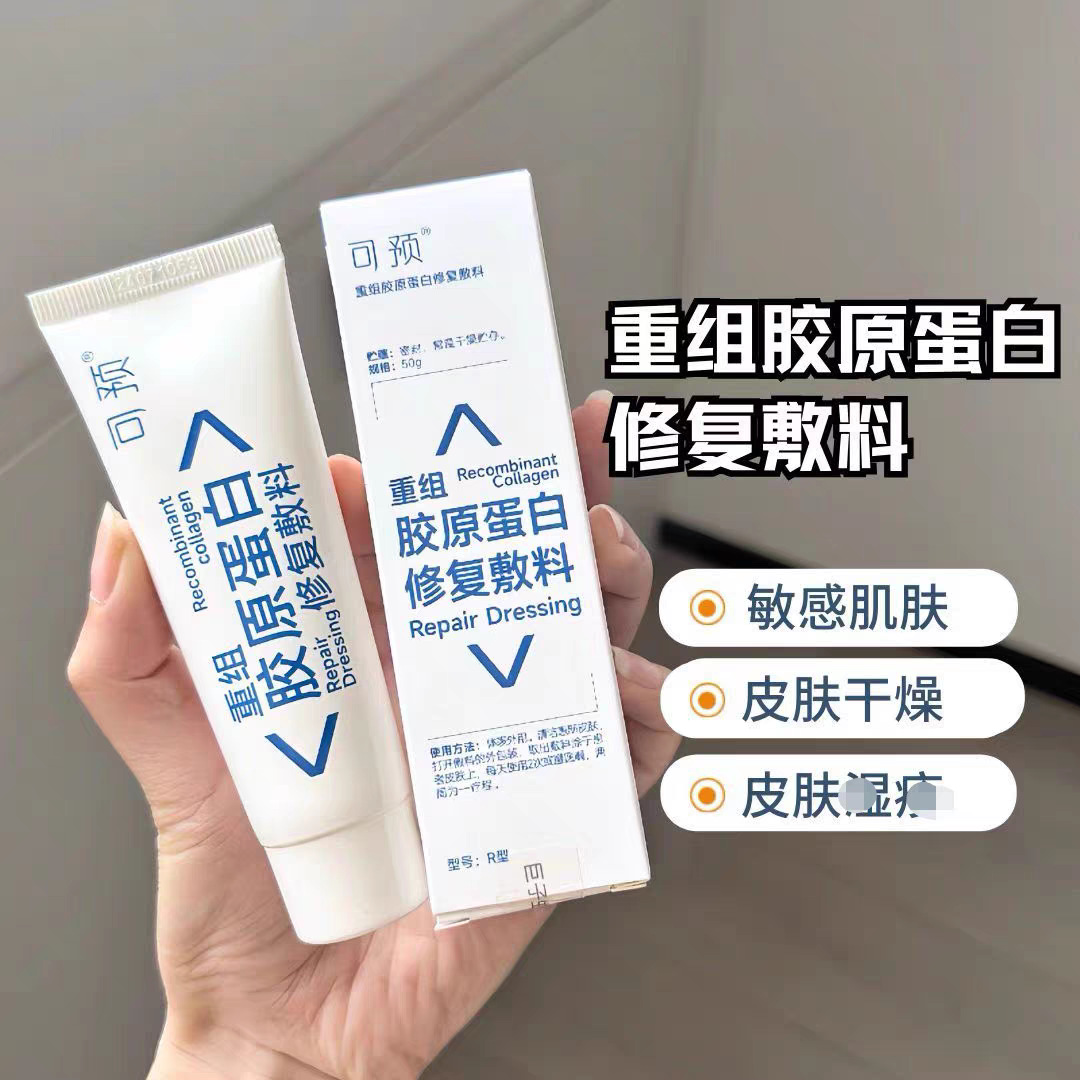 Pre-R Type Emulsion G Type Paste Healable Giant Bio-Human Recombinant Collagen Dressing Sensitive Repair