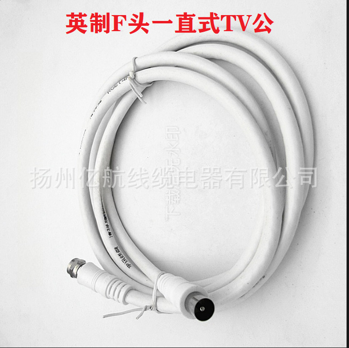 F British + Male Ar Set-Top Box Cable Tv Line Subscriber Line 1.5m Digital Tv Video Cable