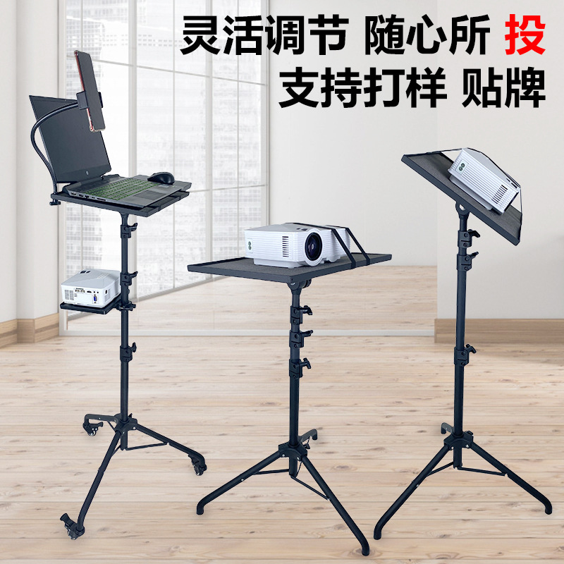 Телескопическая подставка для проектора, подходящая для проектора Polar Meter HS3 Nut Millet, трехножная подставка