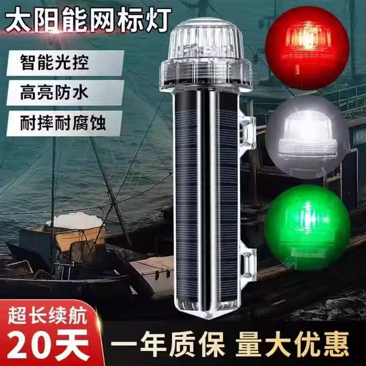 Сигнальная лампа с тремя цветами, мигающая солнечная светодиодная лампа, морская сигнальная лампа