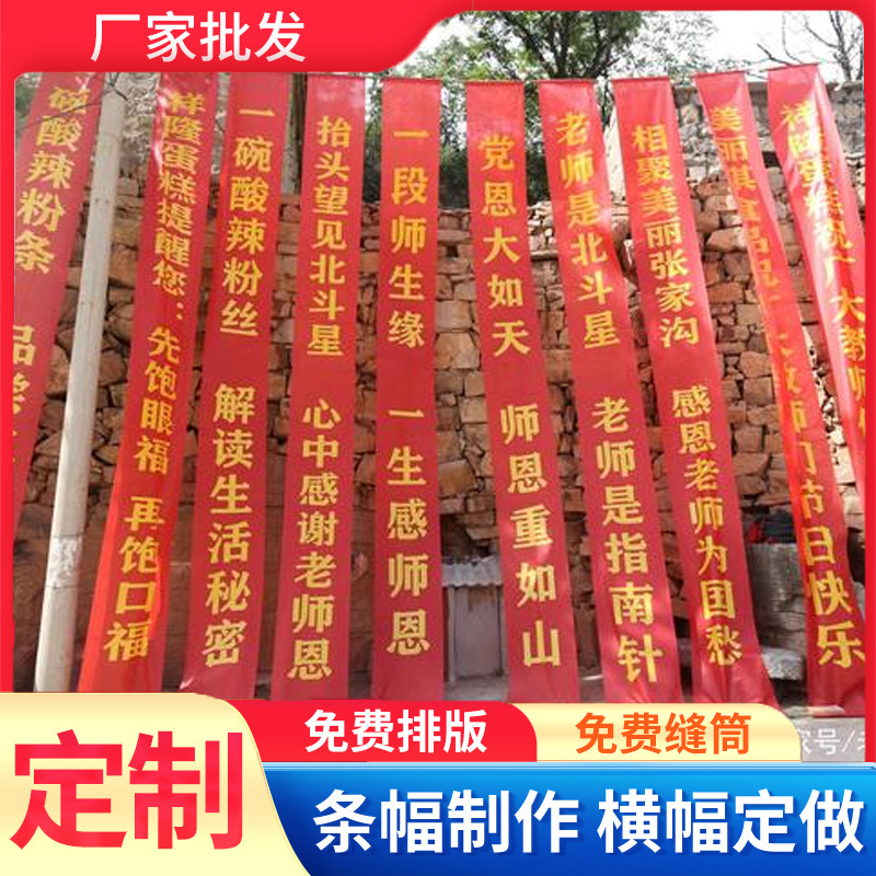 Рекламный баннер от производителя, тканевый баннер, слоган по безопасности, свадьба, день рождения, открытие, цветное производство