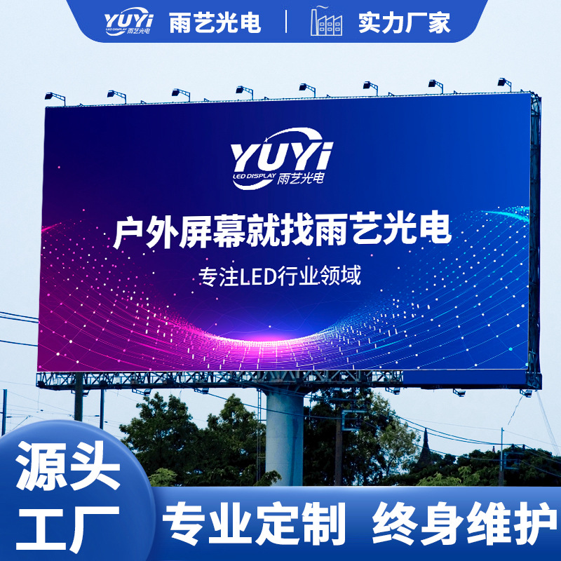 Светодиодная наружная плата P2.5P3P4P5P6P8P10 полноцветный наружный светодиодный экран модуль