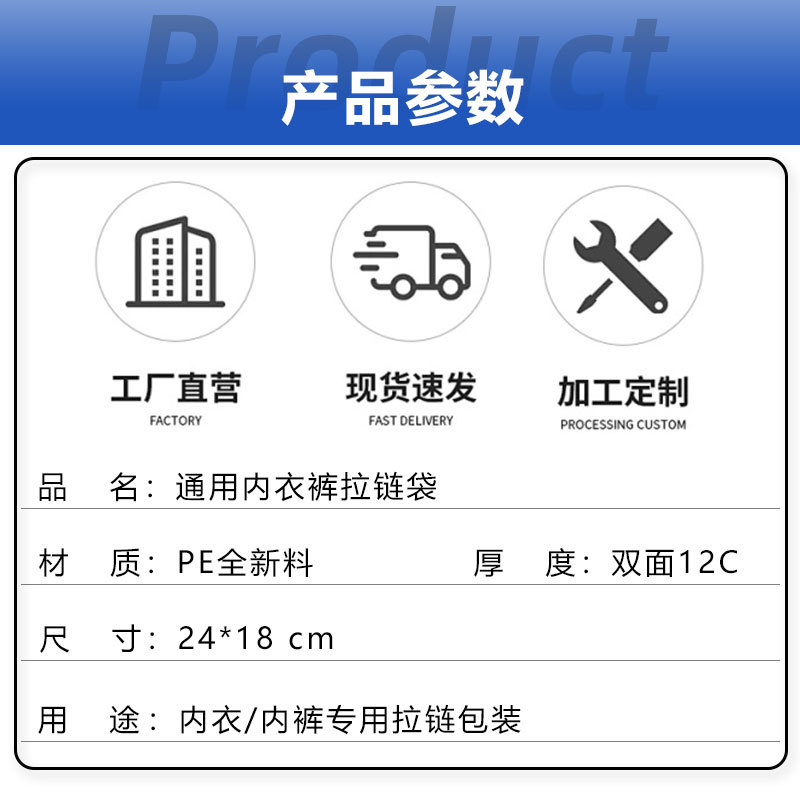 Fushunyuan Cross-Border Popular Underwear Packaging Bag Clothing Plastic Pe Ziplock Bag Frosted Transparent Sealed Bag Wholesale