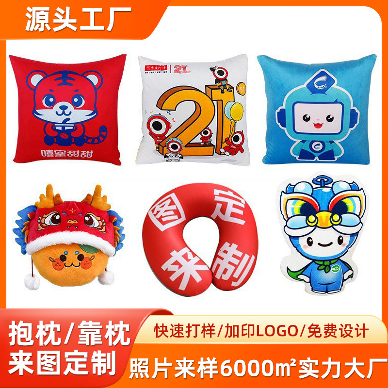 Customized Pillows with Logo Patterns, Corporate Gift Pillows, Custom-Made Special-Shaped Pillows, Animation Pillows, Custom-Made According to Drawings