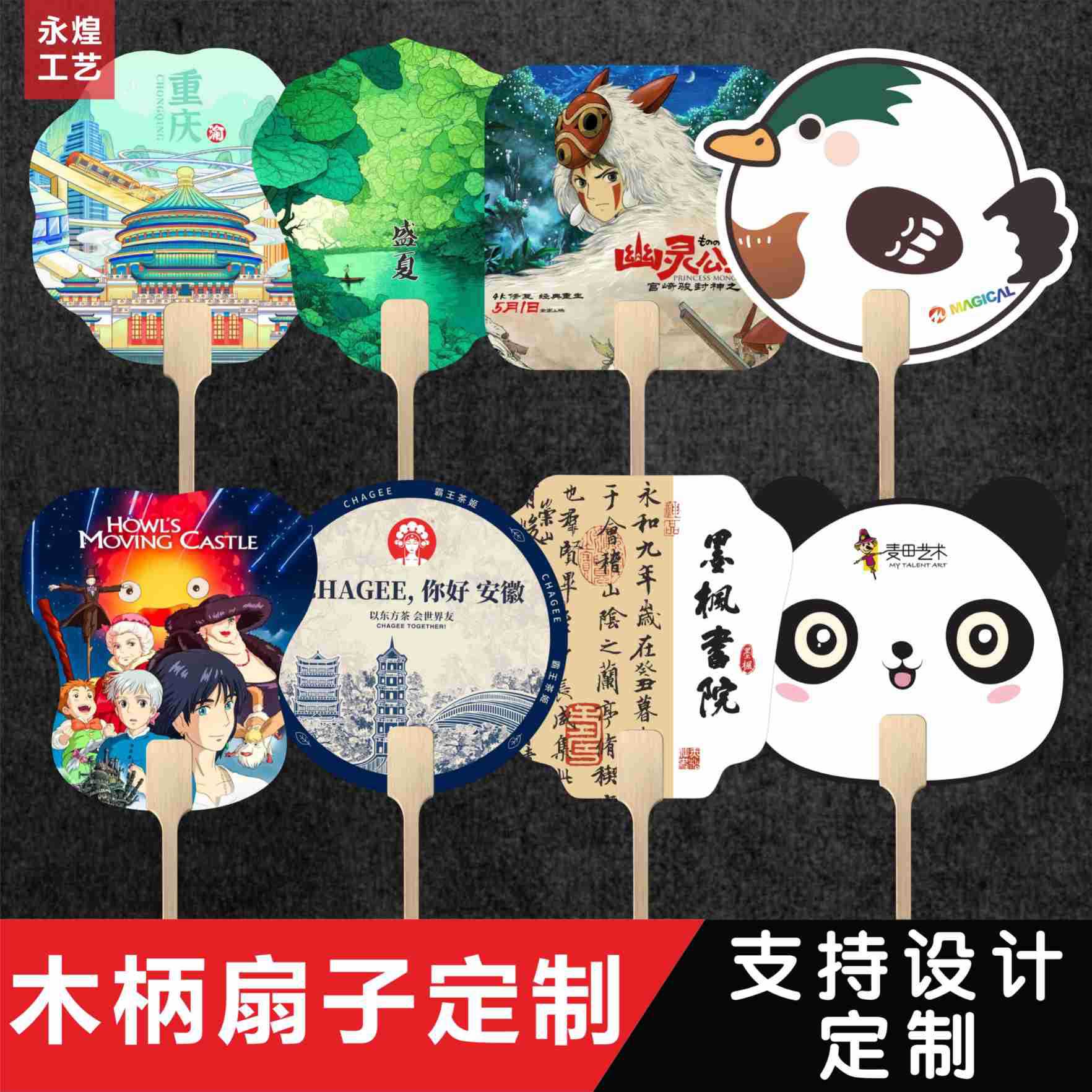 Культурный и креативный рекламный вентилятор, туристический и рекламный подарок для недвижимости с напечатанным логотипом, пластиковый рекламный вентилятор в древнекитайском стиле, круглый вентилятор