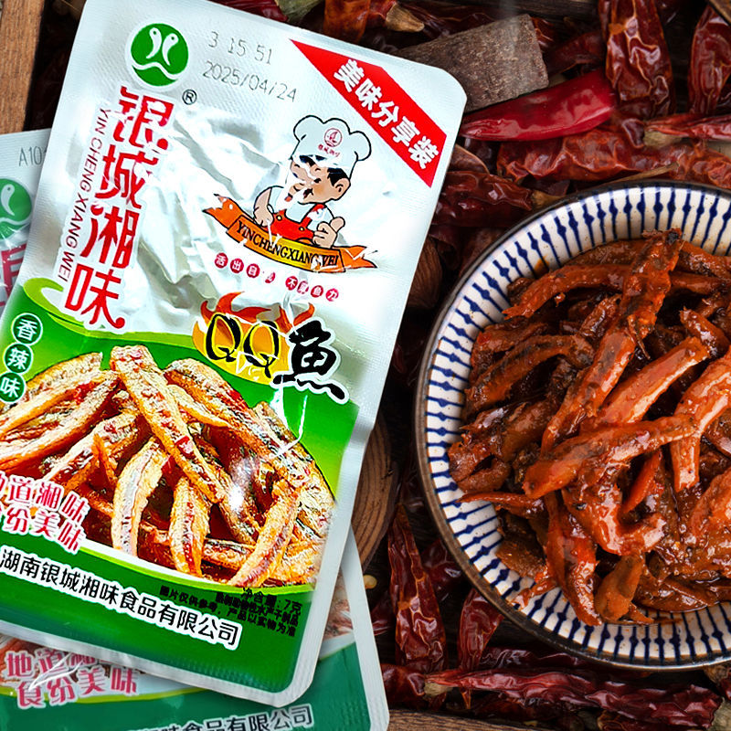 Yincheng Hunan-Flavored Qq Fish Snacks, Bagged Hunan Specialty Spicy Dried Fish Snacks, Individually Packaged 7g Factory