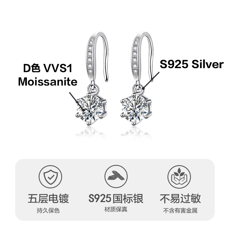 Cross-border 925 sterling silver moissanite classic six-claw eardrop earhook earrings fashion temperament earrings live processing