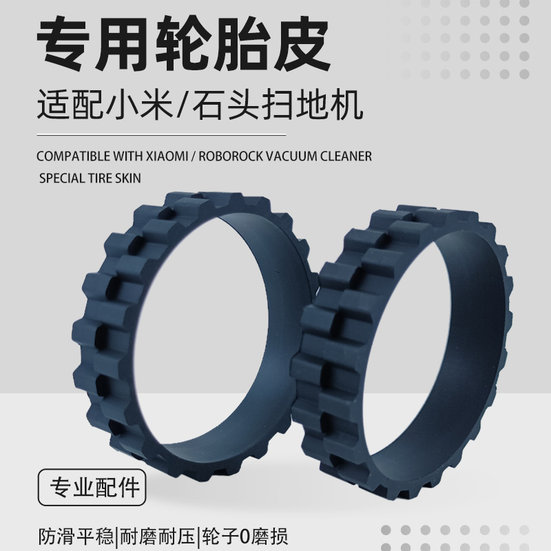 Xiaomi 1C Sweeping Robot Rubber Tire Skin Accessories Anti-Slip Anti-Wear Stone S5T7 Tire Skin Protective Cover