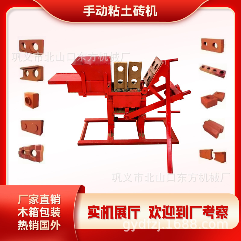 Hot Sale African Clay Brick Machine Manual Building Block Earth Brick Machine Hand Pressure Lego Earth Machine Save Labor