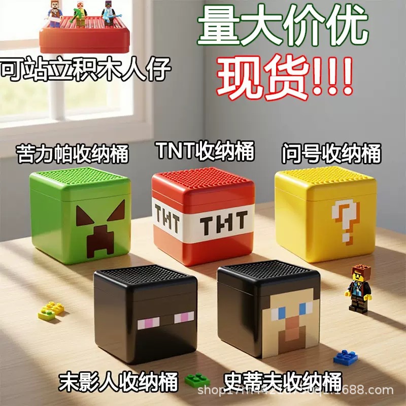 Кросс-бордерный магнитный куб ТНТ, коробка для хранения строительных блоков, игрушка для хранения