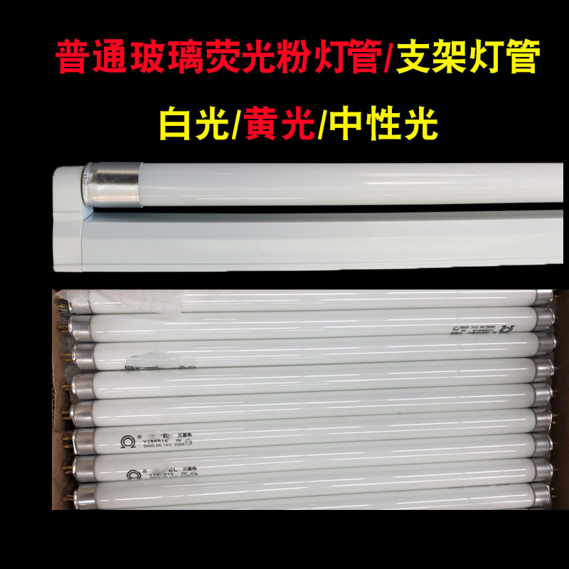 T5 lamp fluorescent old fluorescent lamp 28W21W14W8W tricolor 1.2 meters 0.9 meters 0.6 meters mirror headlight