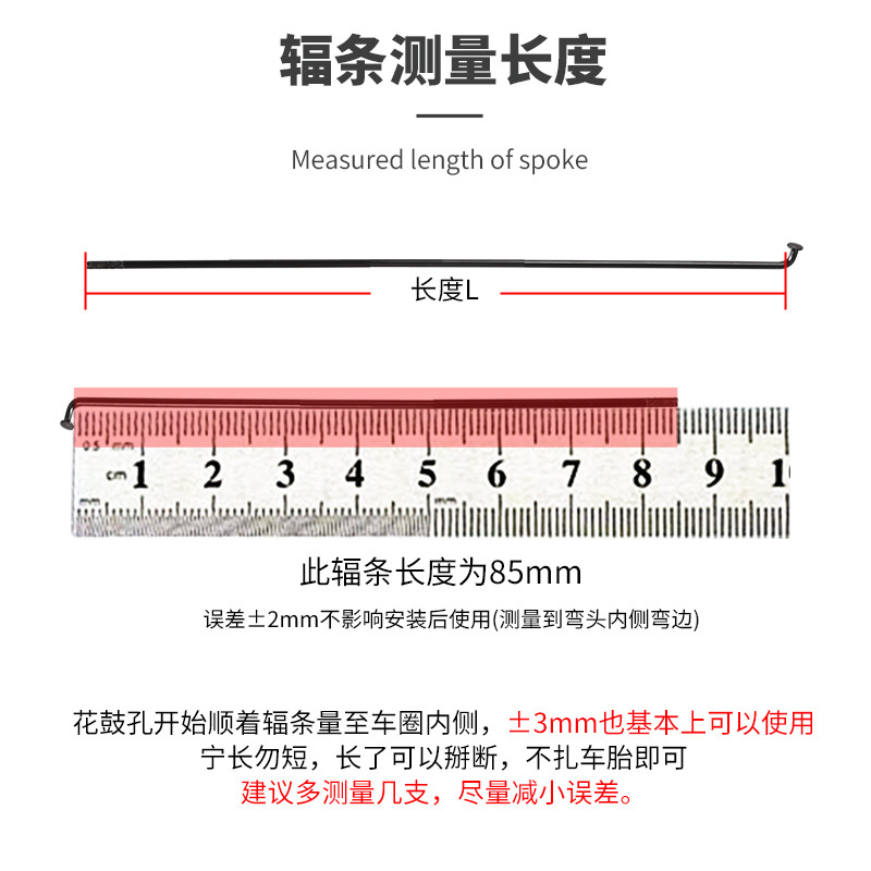 Bicycle spoke 45# steel anti-rust wheel steel wire bar mountain bike steel bar bicycle general repair accessories