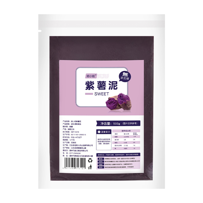 0 Added Original Purple Sweet Potato Puree Quick-Frozen Taro Puree Mooncake Filling Sugar Dessert Milk Tea Shop Commercial Low-Baked Fat Ingredients