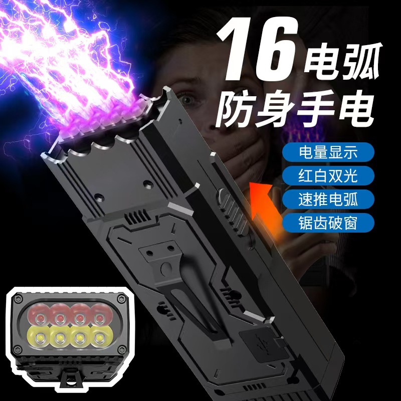 Уличный фонарь с высоким напряжением для самообороны портативный фонарь с сильным светом оптом