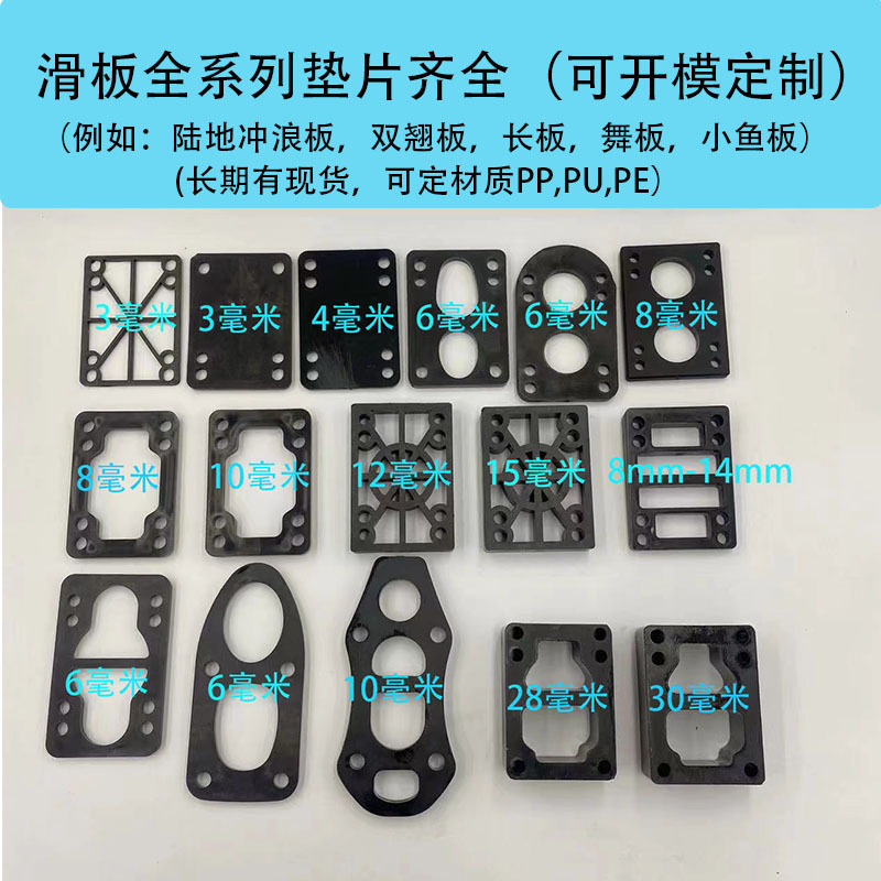 в наличии оптовая прокладка для скейтборда спортивный уличный скейтборд мат для скейтборда аксессуары apex упаковка 12 мм мат для моста скейтборда