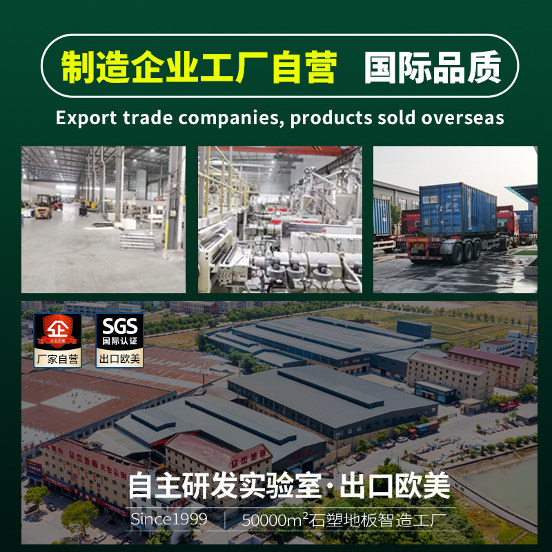 Spc Stone Plastic Lock Floor Thick Wear-Resistant Waterproof Snap-On Flame Retardant Wholesale Environmentally Friendly Formaldehyde-Free Plastic Stone Crystal Floor