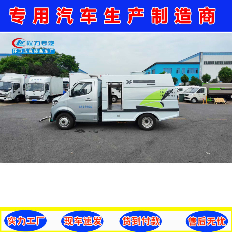 Changan Pure Electric Road Cleaning Truck, Maintenance Truck with a Volume of 1.5 Cubic Meters, New Energy Model Price