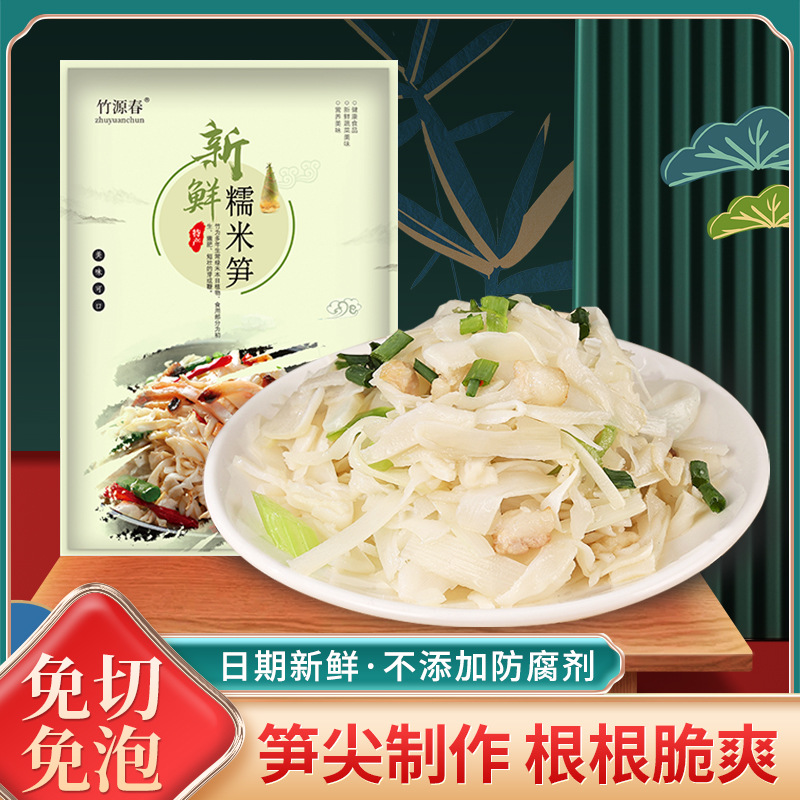 Свежие клейкие бамбуковые побеги, не требуют нарезки или замачивания, для коммерческого обслуживания, без консервантов, хрустящие и нежные бамбуковые побеги оптом