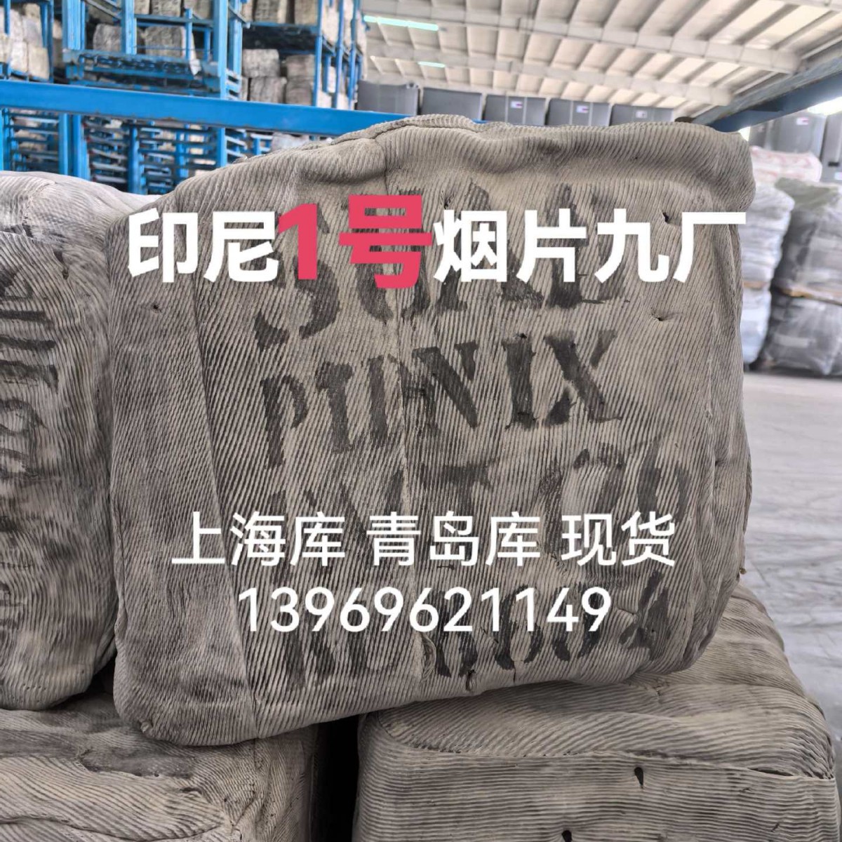 Imported Rss1 Tobacco Flakes Indonesia No. 1 Tobacco Flakes Rubber Indonesia No. 1 Rubber Imported No. 1 Tobacco Flakes No. 1 Imported No. 1 Rubber