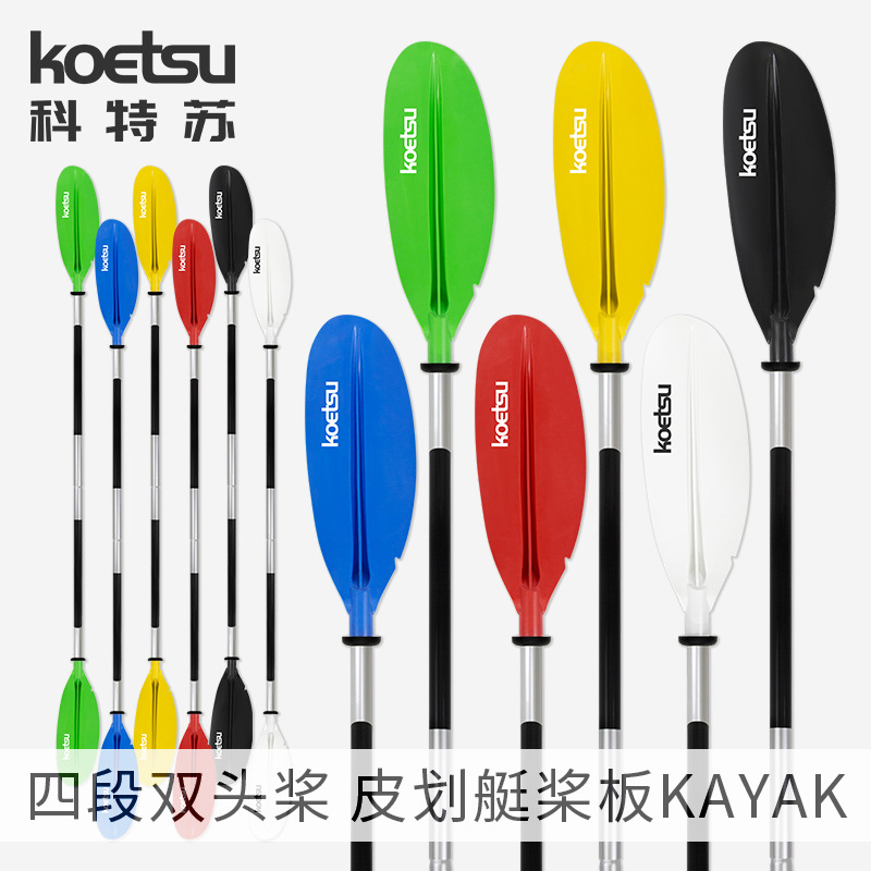 KOETSU четырехсекционное двустороннее весло алюминиевое для каноэ и каяка 4-секционное комбинированное весло