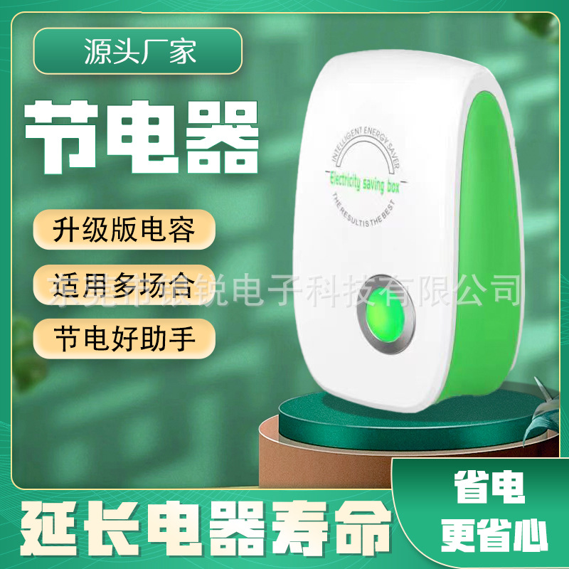 Fast-hand generation power saver household power saver power saver power saver power saver power saver factory direct independent station North America